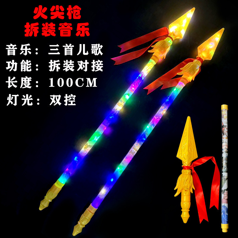 新款哪吒发光音乐火尖枪影视同款儿童玩具带灯光特可拆卸二和一|undefined