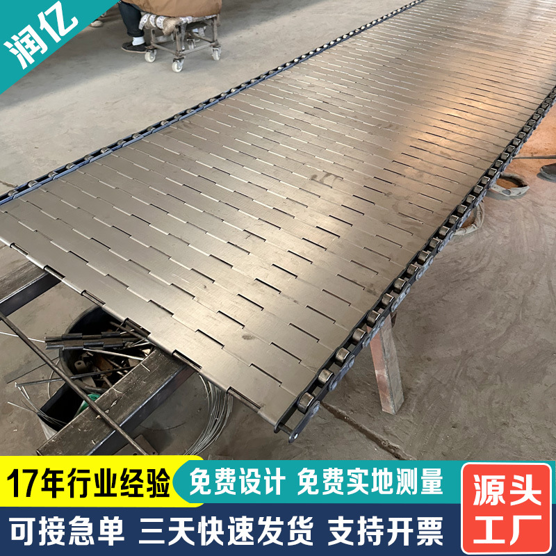 不锈钢链板输送带花生食品冲孔板链工业重型耐高温茶叶不锈钢链板