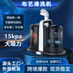 クロスボーダーW07布芸洗浄機欧米のホットタイプの大吸引力スプレー洗浄吸引一体多機能毛布洗浄機