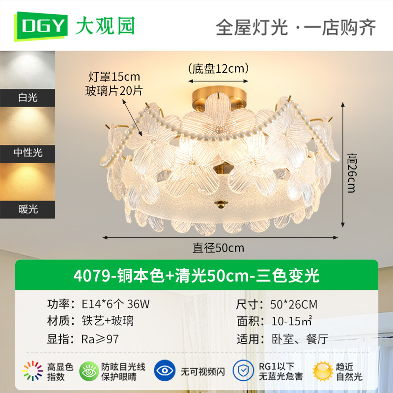 [Selección Premium] Lámpara de techo LED, simple y moderna, nuevo modelo 2026, estilo crema de lujo ligero, luz para dormitorio 413L.