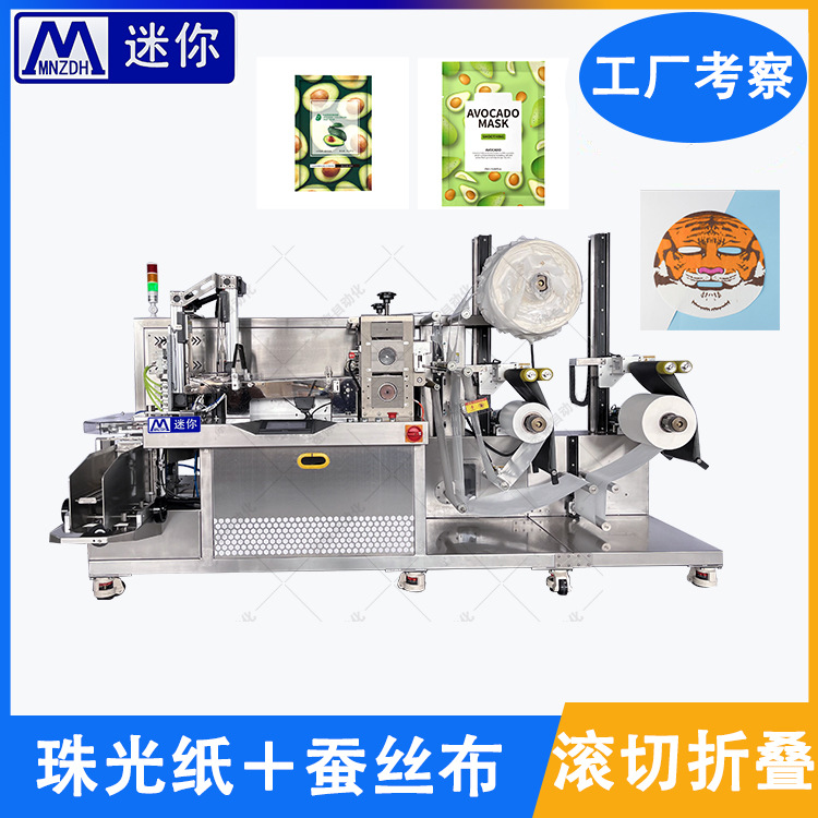 �����Զ��� ȫ�Զ����������װ�� С����Ĥ��Ƭ�� ��Ĥ���޻�