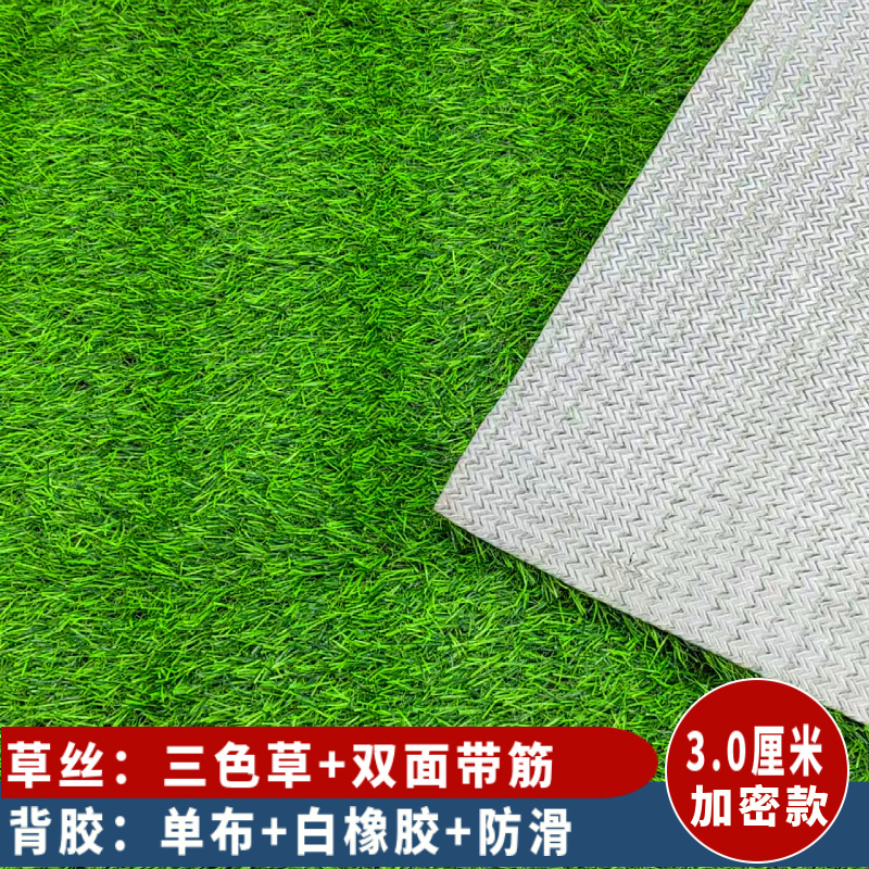 La parte inferior de goma blanca del césped TPR de las ventas directas de la fábrica no se queda de escenas y previene la infiltración de agua alfombra de césped artificial especial interior
