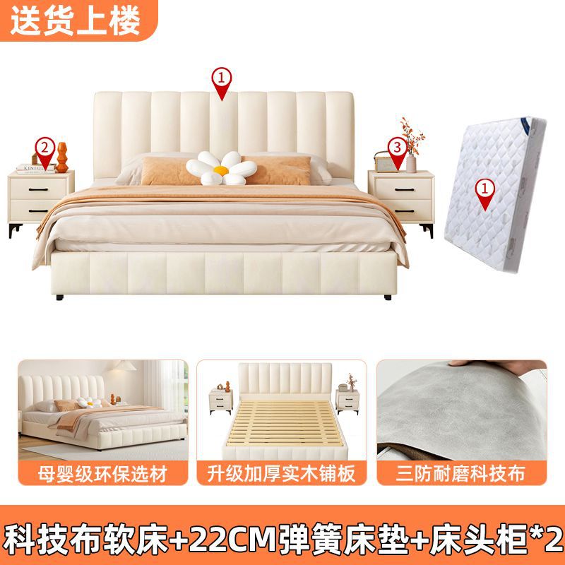 Cama de madera sólida simple para dos personas 1.8x2m cama principal casera nueva tecnología de casa pequeña tela de viento crema paquete suave