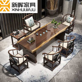 新中式实木大板茶台家用办公大板泡茶桌功夫茶桌椅原木茶桌椅组合