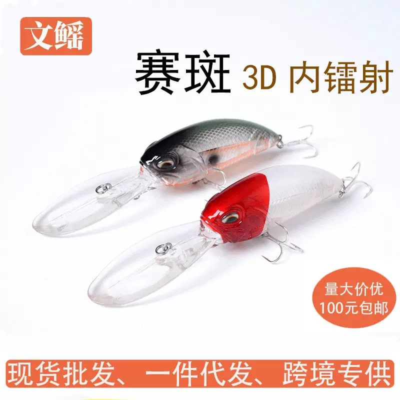 跨境3D摇滚大胖子诱鱼饵内镭射深潜海钓假饵石斑黑鲷红友路亚饵