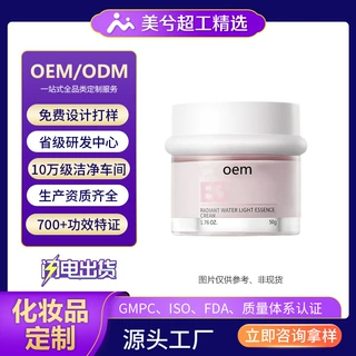 水感懒人素颜霜定制自然不假白懒人霜持久遮瑕面霜品牌贴牌代加工