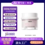 持久定制自然面霜