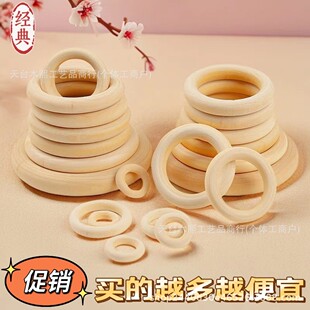 DIY�Ʒ���15MM-70MMԭľɫľȦ ľ�h ľ�A���h�ִ��ۼ��F؛��ľ