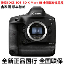 国行 EOS-1D X Mark III 全画幅高清4K专业级单反相机 1DX3 1DX2