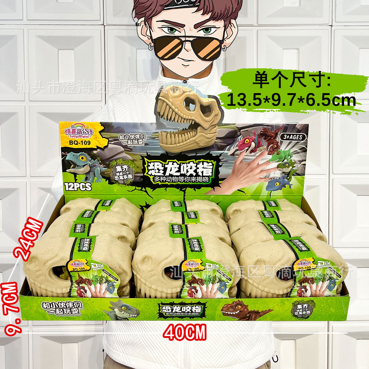 Caja Sorpresa Mordedura de Dinosaurio (Precio Individual, Compre 12 para una Caja de Exhibición) BQ-109