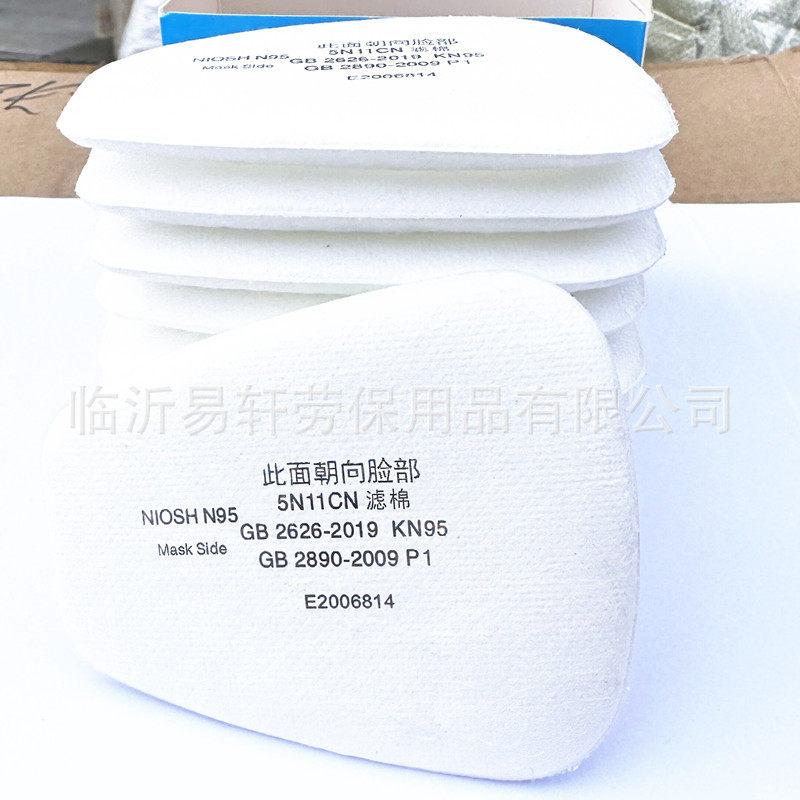 过滤棉5N11过滤棉6200口罩7502口罩过滤棉10片盒装加厚滤纸芯垫片