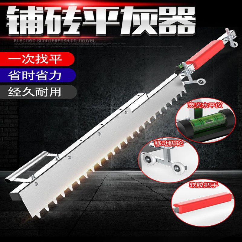 瓷砖平灰器铺贴砖贴地砖专用平沙尺找平自动神器工具辅助瓦工耙子