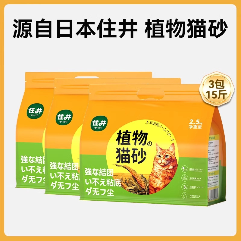 タピオカ猫砂 25kg 大袋卸売植物猫砂消臭低発塵ノンスティック底簡単に固まる豆腐猫砂 5kg|undefined