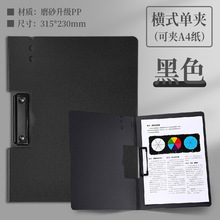 闪电直供横款发泡PP折页板夹文件夹书写垫板夹秘书夹资料夹合同夹