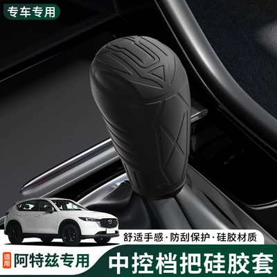 Cover, Car Decoration and – Sürətlər qutusu və əl tormozu başlıqları