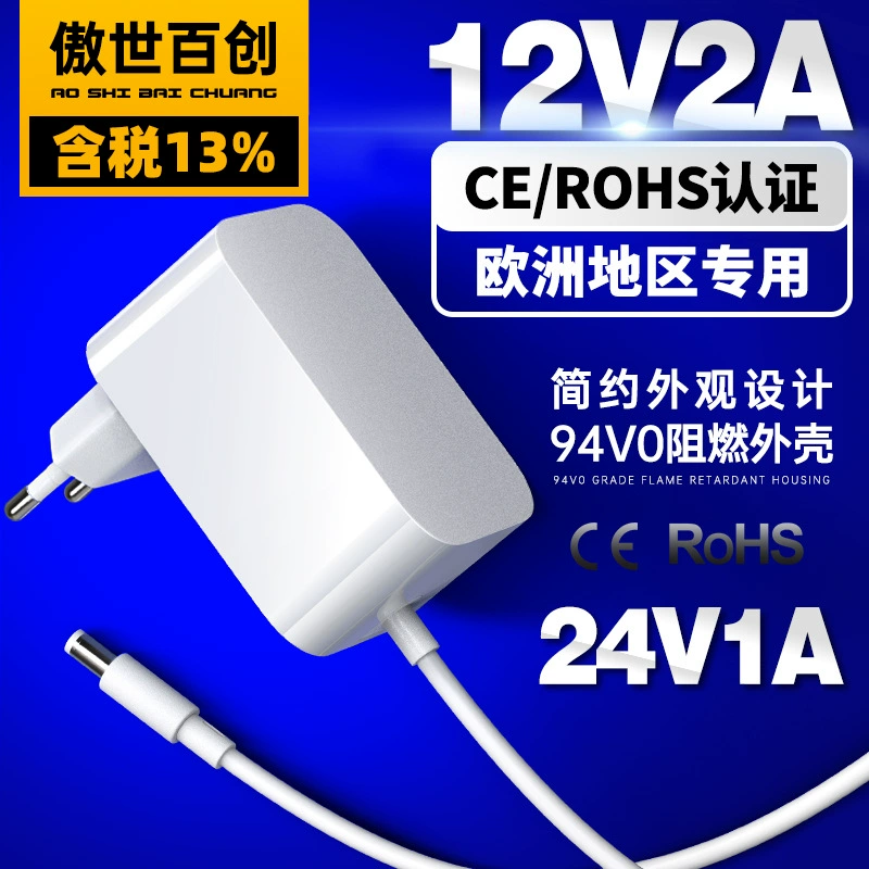 12v2a Германский европейский адаптер Rheings/CE Сертификация 24v1a Высокое качество Настольная лампа горизонтальный адаптер питания