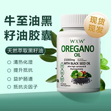 �羳�F؛ţ�����z�Һ������z��60�� OREGANOOILCapsules TK���R�d