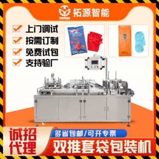 无痕挂钩包装机家居木质挂件给袋式包装机全自动免打孔挂钩套袋机