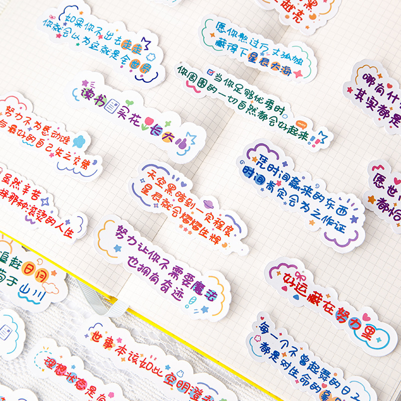 Adorable texto inspirador pegatinas de motivación aprendizaje esfuerzo autodisciplina ins curar departamento de copia diy pegatinas impermeables