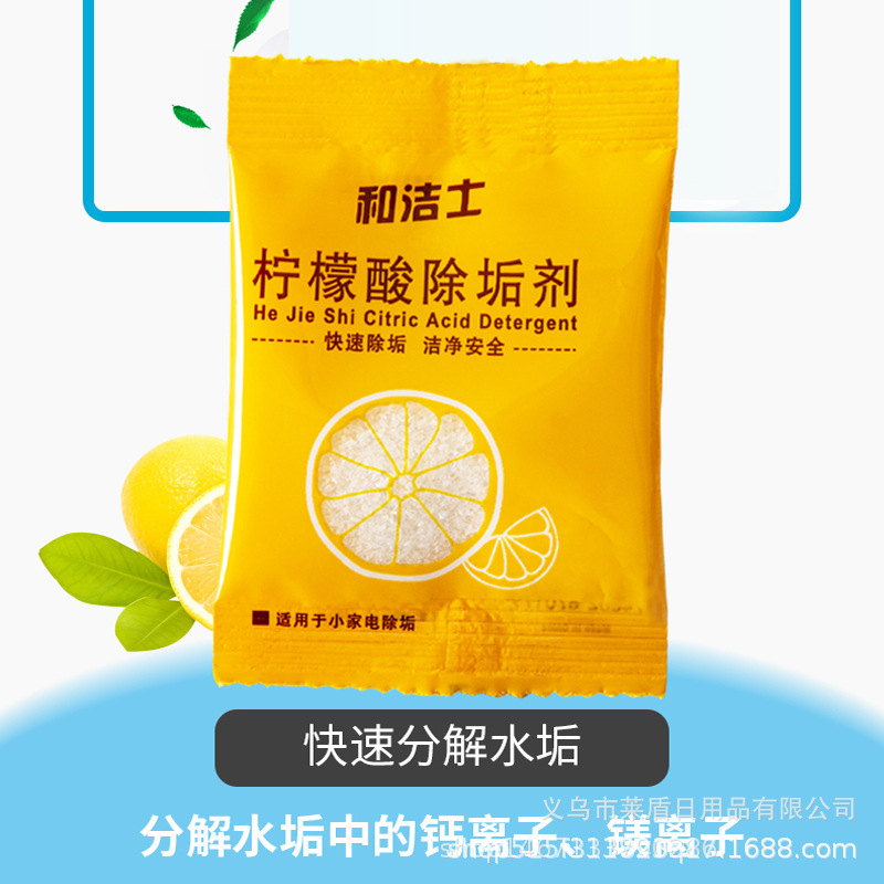Citrate Cleaning agent Descaling Scavenger clean Tea scale household Kettle Furring Detergents