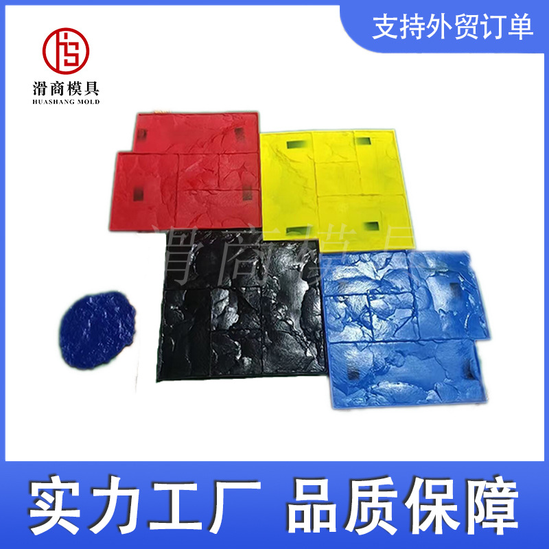 pu压花地坪模具套装 混凝土水泥地面专用 耐磨耐腐抗变形厂家直销