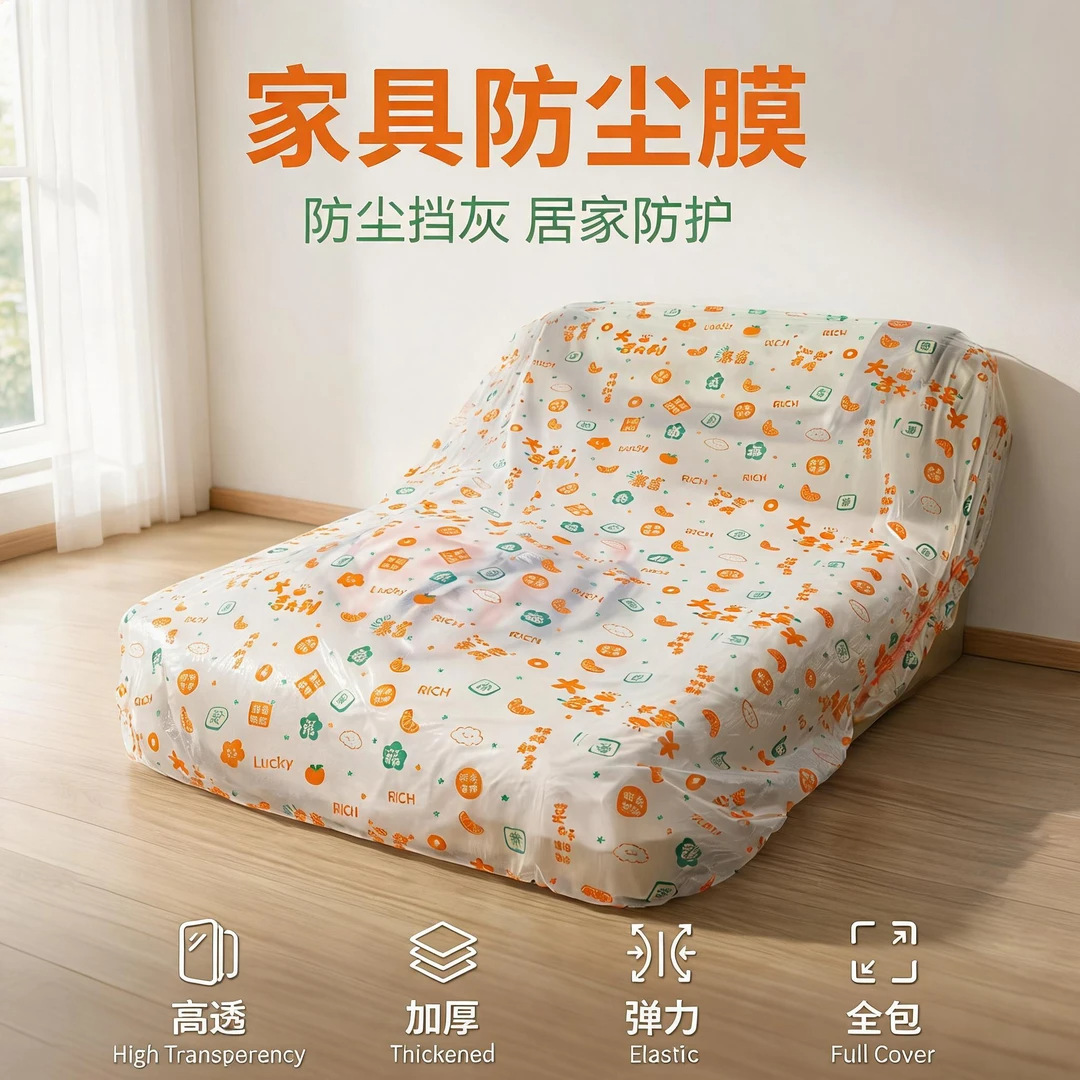 2027 New Cartoon Print Disposable Sofa Dust Cover, Elastic Cuffed Bed Cover, Furniture Cover