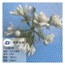 现货100D75D55D硬网撑裙面料布蓬蓬裙下摆网布涤纶六角网纱布