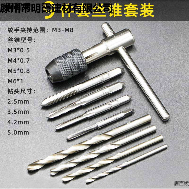 Напряжка зубчатая пластина коническая коническая коническая рука Напряжка гаечный ключ винт открыватель резьбы зуба инструмент ручной комбинированный набор