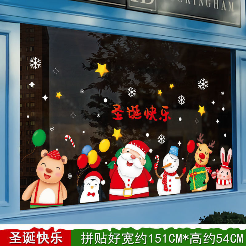 10. merry christmas partner [static-free glue] [double-sided same color]