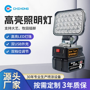Mutian light changing lithium battery conversion work light night market stall emergency light overhaul outdoor LED construction site lighting art