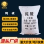 去油处理工业污水纯碱