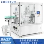 填充灌装自动zonesun封杯机