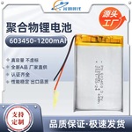 光明时代603450聚合物锂电池3.7V1200mAh AI智能健身镜可充电电池