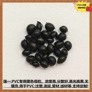 ���I���a PVC�ڷN �ߺڶ�PVC���ú�ɫĸ�� �߹�PVC��ɫĸ2706H