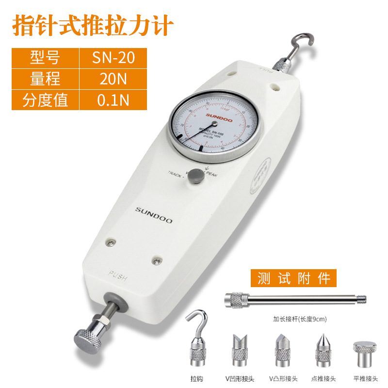 18_SN-20指针推拉力计【2kg】.jpg