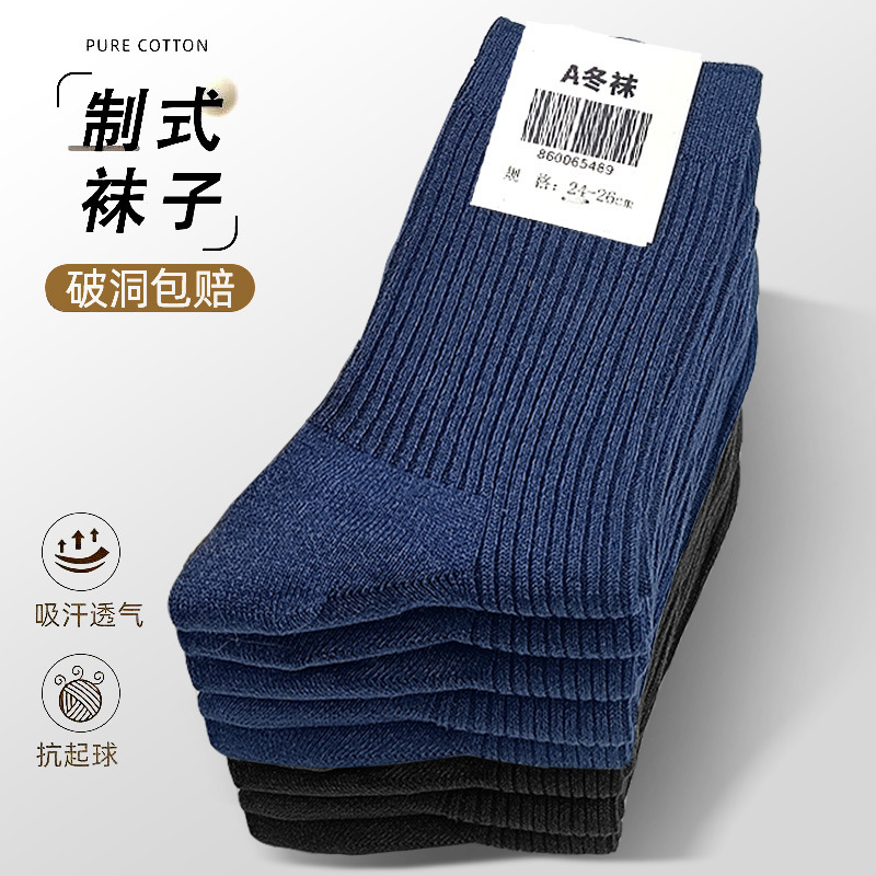 Factory direct military training socks standard summer socks winter socks tube wear-resistant black navy blue outdoor running socks training