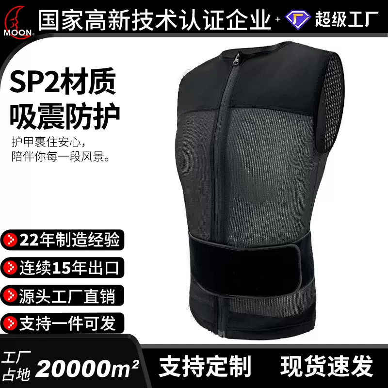 MOON男女骑行滑雪多功能护甲衣防摔背心防摔护背护腰无袖马甲护具