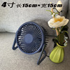 Small air fan, table mobile phone for elementary school students, 5inch, 6 inches, 8inch