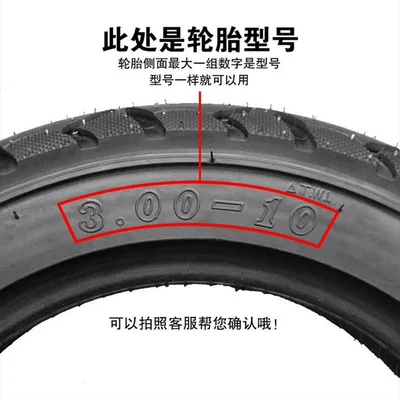 Non-industrial tires – Electric Vehicle Vacuum