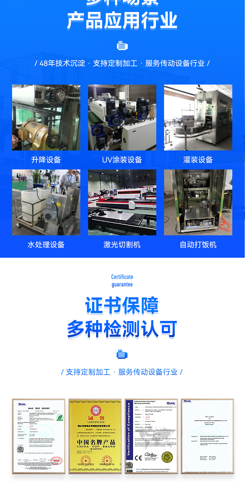 无刷电机配行星减速机_07