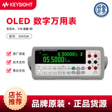 是德科技34450A数字台式万用表五位半 安捷伦Agilent原装全新正品
