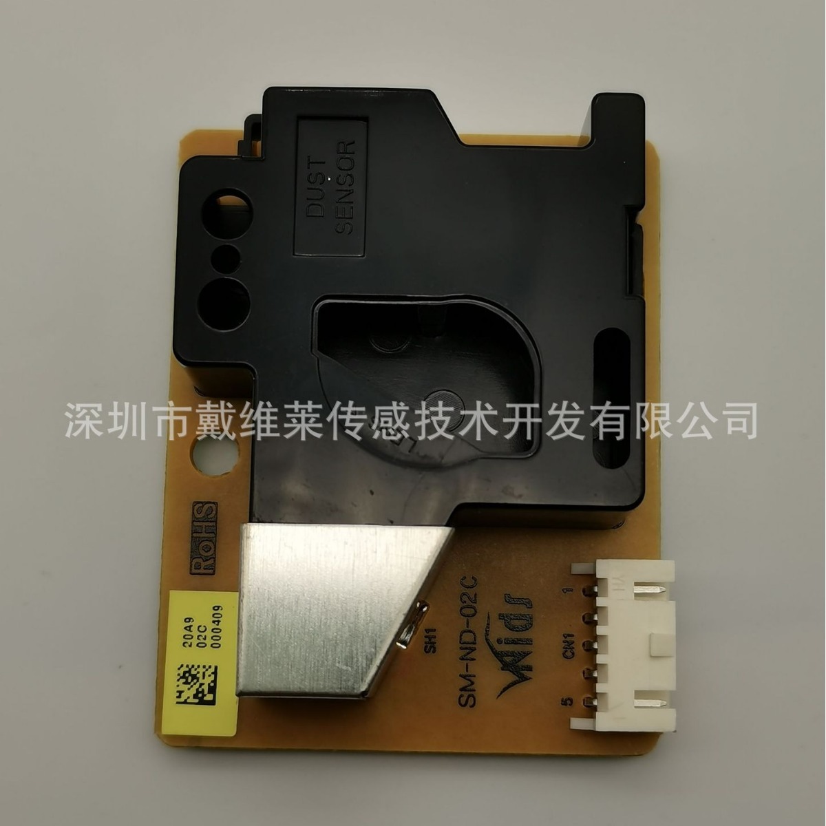 SM-ND-02A颗粒物PM2.5进口红外粉尘传感器量大价优