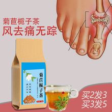 【买2送1】菊苣栀子茶养生茶葛根桑叶利尿酸茶调理糖150g包邮K