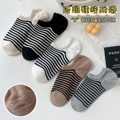 Boat socks for women spring and summer thin classic cotton socks retro shallow striped autumn invisible socks with non-slip heel and non-falling heel