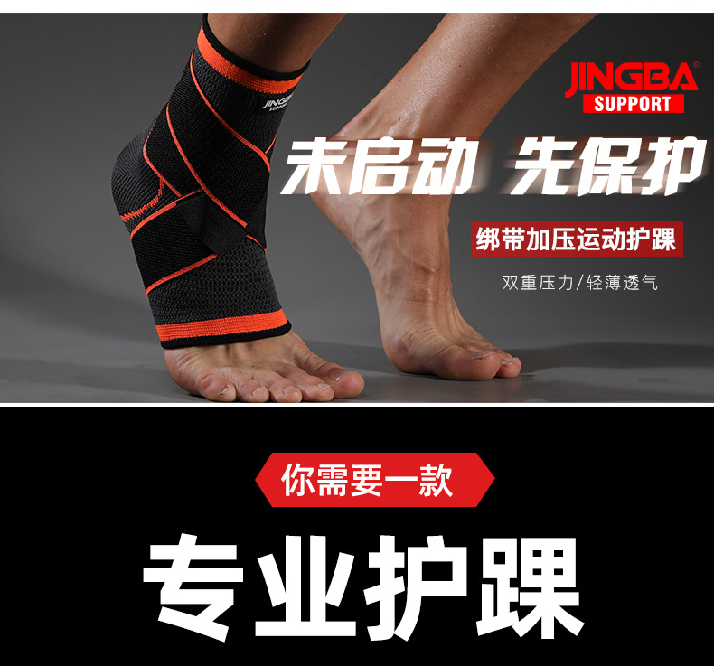 Ankle brace-orange strap_01.jpg