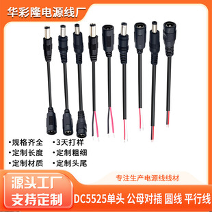 �S�Ҷ���DC5525��ĸ�����^�B�Ӿ�DC�Դ���ι�ĸ�^�A��ƽ�о����~