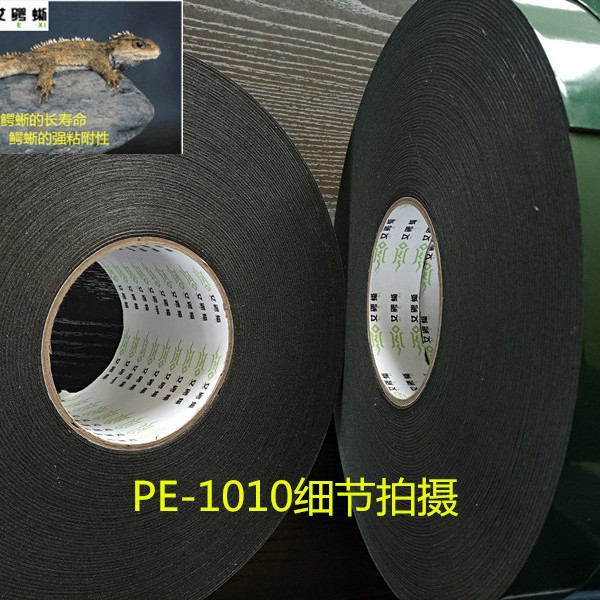 源头厂家生产直销PE泡棉胶带可模切可联系尺寸厚薄