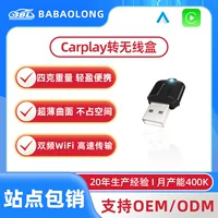 Портативный проводной и беспроводной адаптер Amazon Thumb для Carplay Box, умный автомобильный проекционный навигационный адаптер с экраном автомобиля