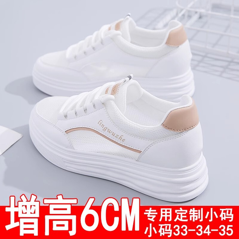 Women's Shoes with Inner Height Increase of 6cm, Small Size 34, White Shoes, 2025 Spring and Summer Breathable Sports Shoes, Small Thick-Soled Sneakers
