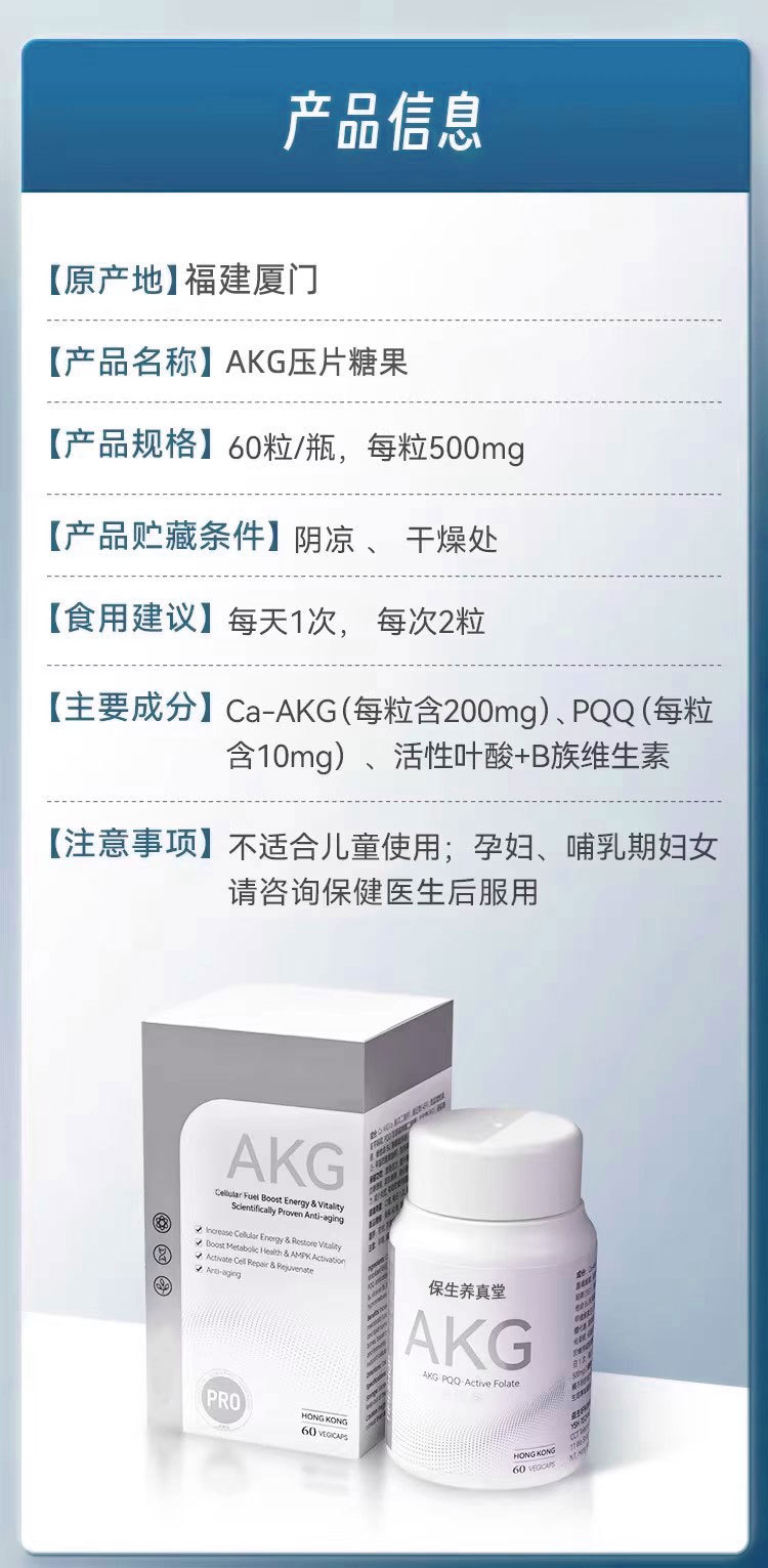 AKG Tablets (Alpha-Ketoglutarate) — 30g Pressed Candy Format Wellness Supplement overview